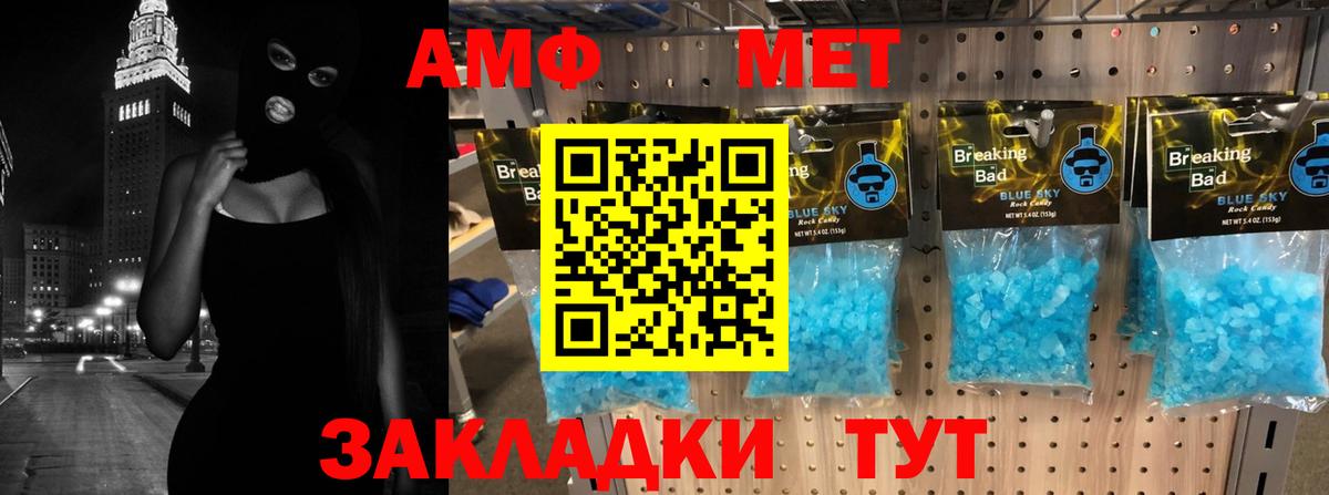 АМФ 97% Михайловск