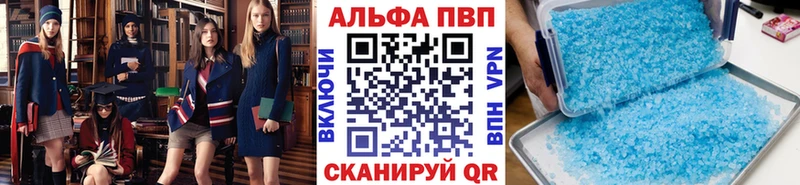 Alfa_PVP кристаллы  купить  сайты  МЕГА как войти  Михайловск 