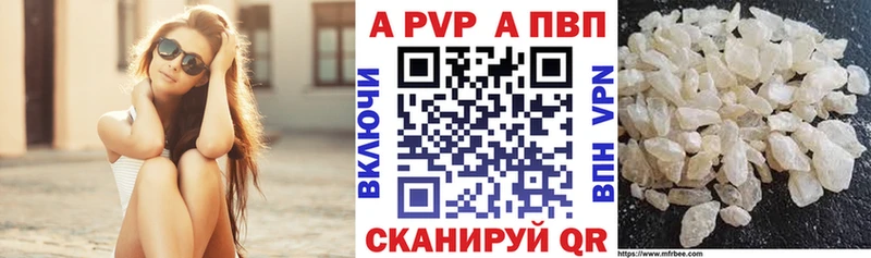 Альфа ПВП VHQ Михайловск