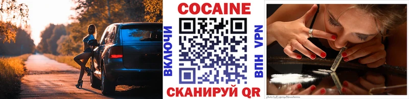 где найти   Михайловск  Cocaine 99% 