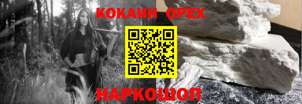 КОКАИН Боливия  COCAIN 98%  сколько стоит  Вход с VPN  Михайловск  КОКАИН 