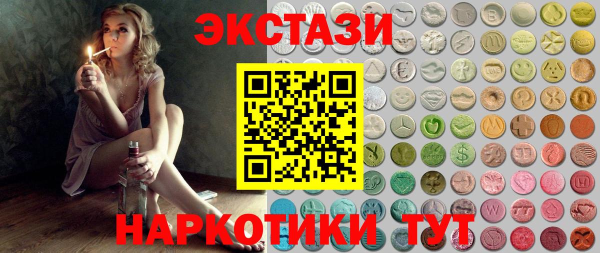 Ecstasy mix  ЭКСТАЗИ 280мг  Вход с VPN  Экстази  Михайловск 