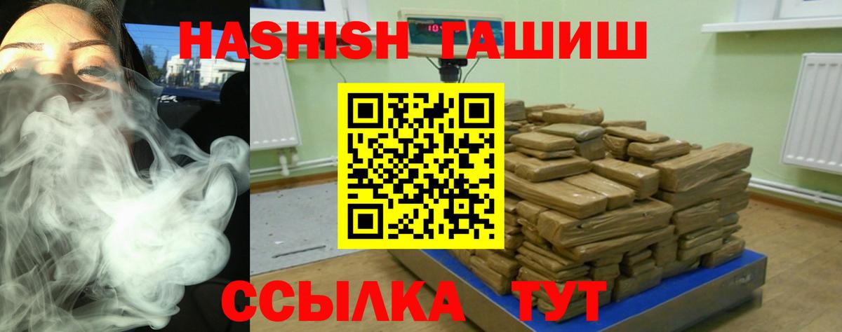 ГАШИШ 40% ТГК  Вход с VPN  ГАШ индика сатива  ГАШИШ  где найти   Михайловск 