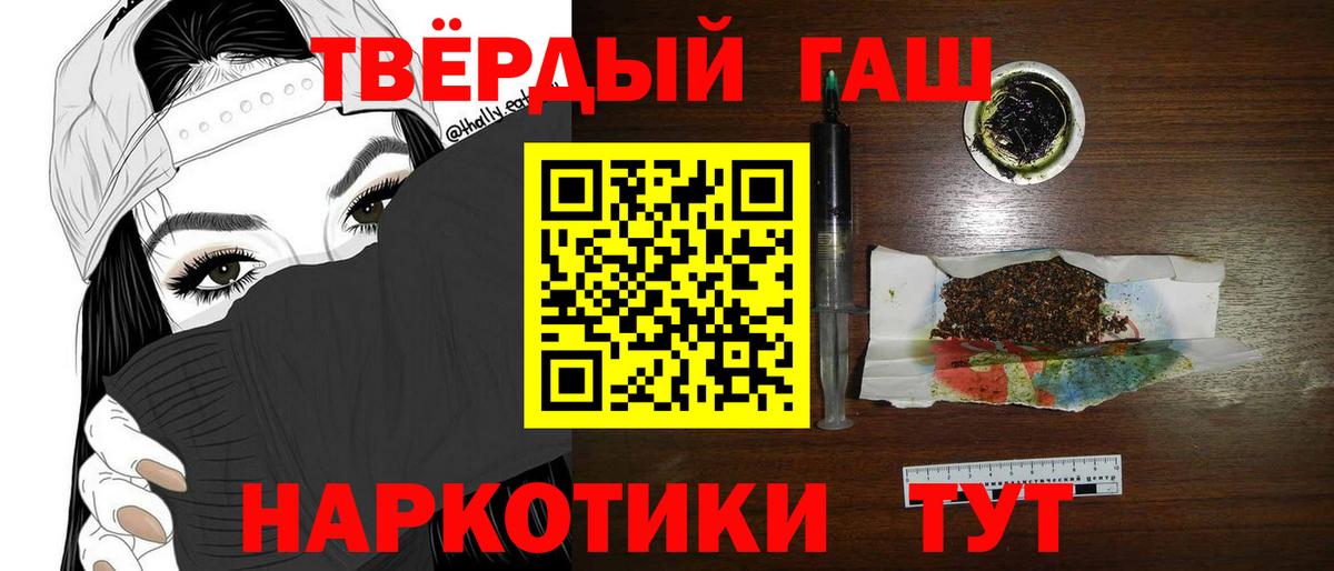 ГАШ убойный Михайловск