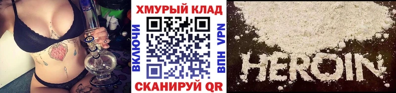 мориарти наркотические препараты Михайловск ГЕРОИН герыч купить наркотики цена
