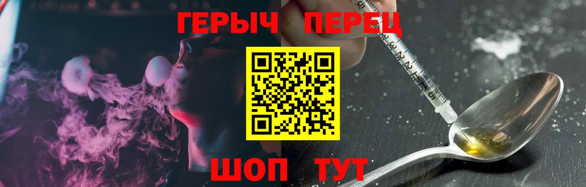 Михайловск  Героин герыч  ГЕРОИН  Вход с VPN 
