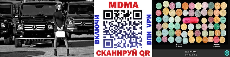 mega Михайловск МДМА Molly