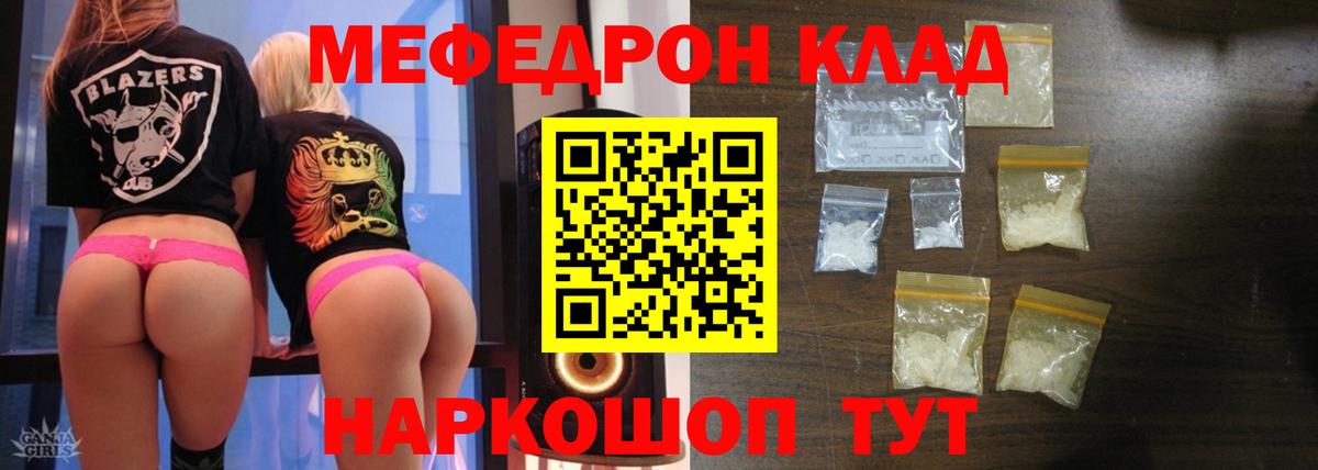 Мефедрон мука Михайловск