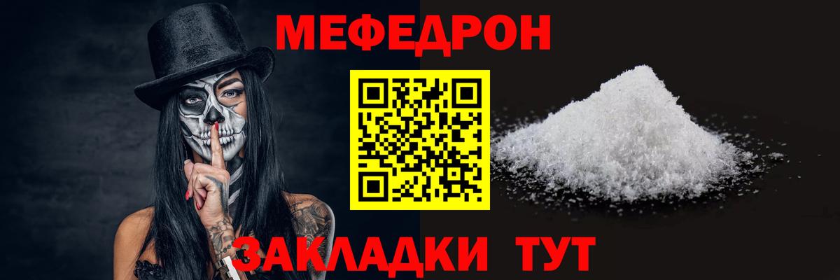 МЯУ-МЯУ VHQ  Вход с VPN  Меф  Михайловск 