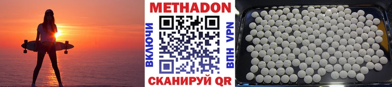 МЕТАДОН кристалл  дарнет шоп  Михайловск 