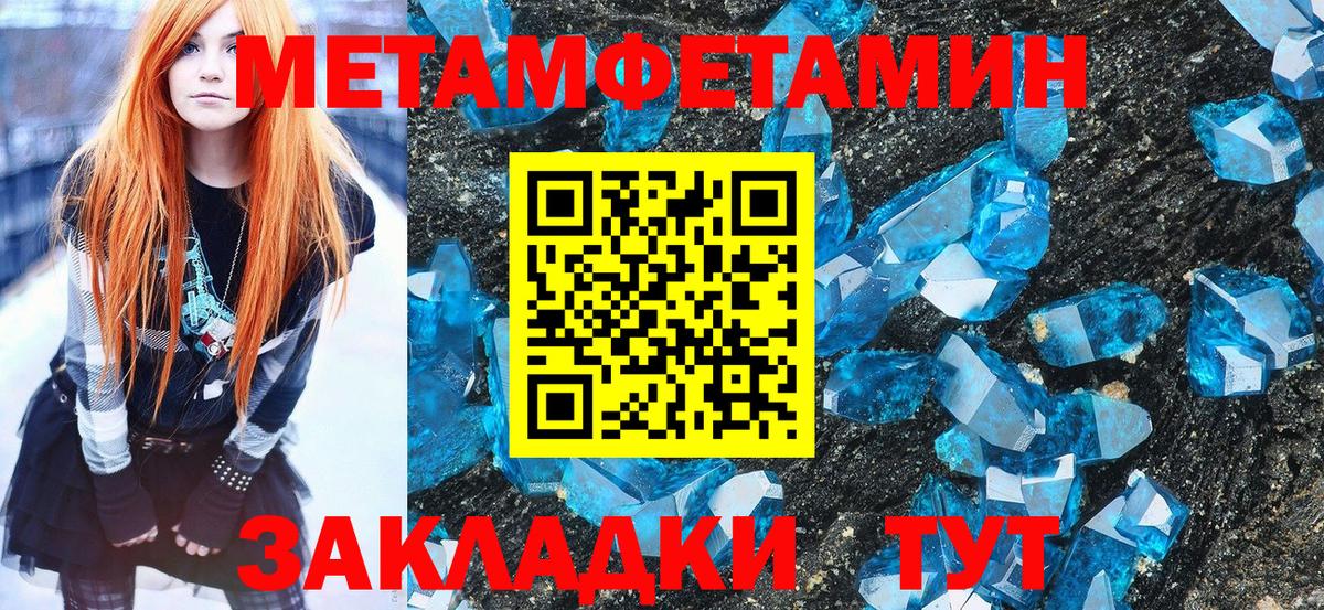 Первитин Декстрометамфетамин 99.9%  Первитин Декстрометамфетамин 99.9%  Метамфетамин  Михайловск  Вход с VPN 