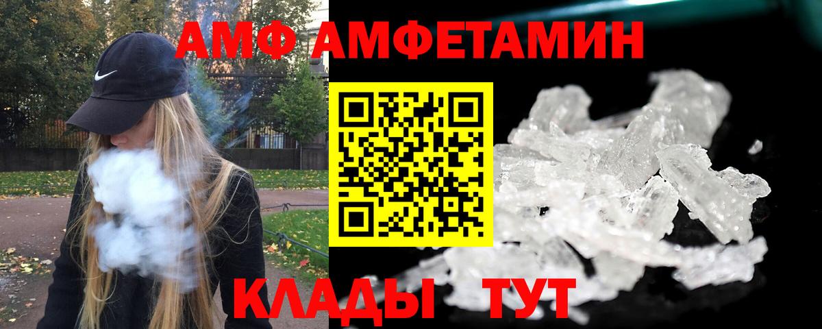 МЕТАМФЕТАМИН кристалл Михайловск