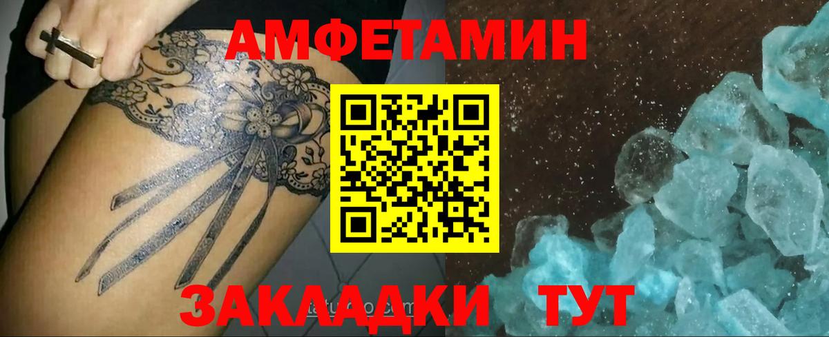 Меф Михайловск