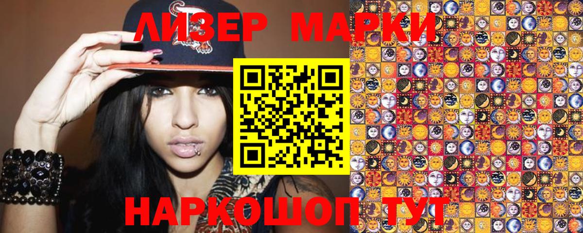 Наркотические марки 1,5мг  Вход с VPN  Михайловск 
