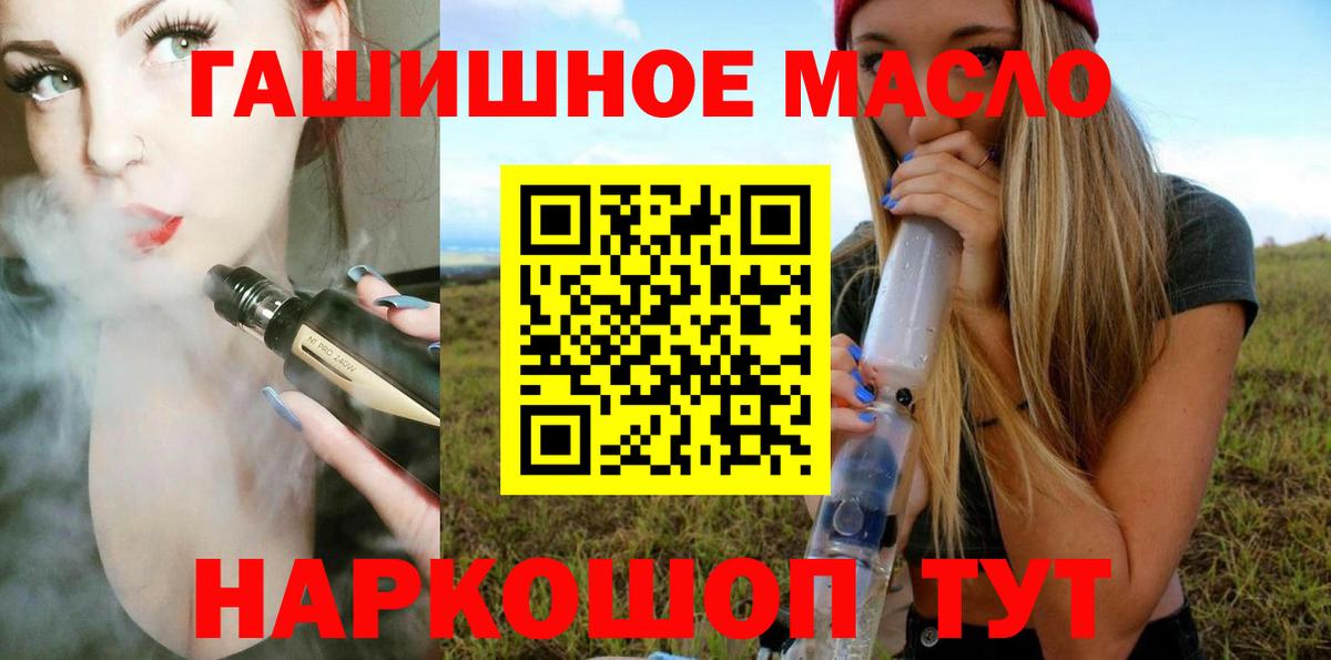 ТГК THC oil  Вход с VPN  Дистиллят ТГК Wax  Михайловск 