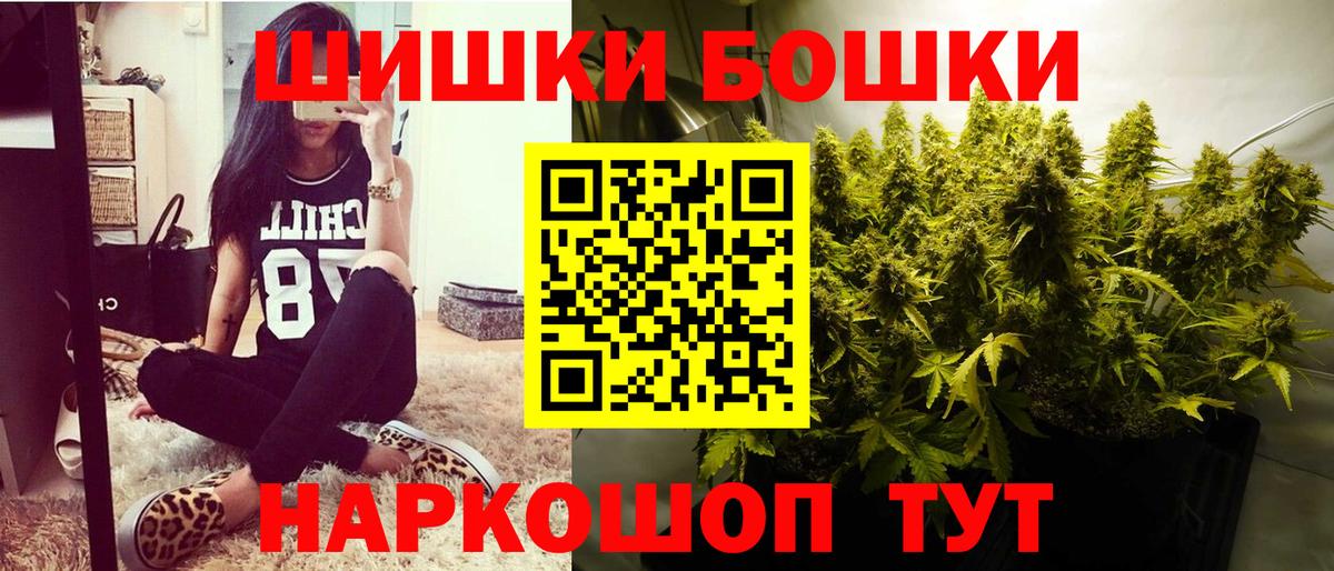 Бошки Шишки THC 21%  Шишки марихуана SATIVA & INDICA  Вход с VPN  Конопля Bruce Banner  Михайловск  Канабис ГИДРОПОН 
